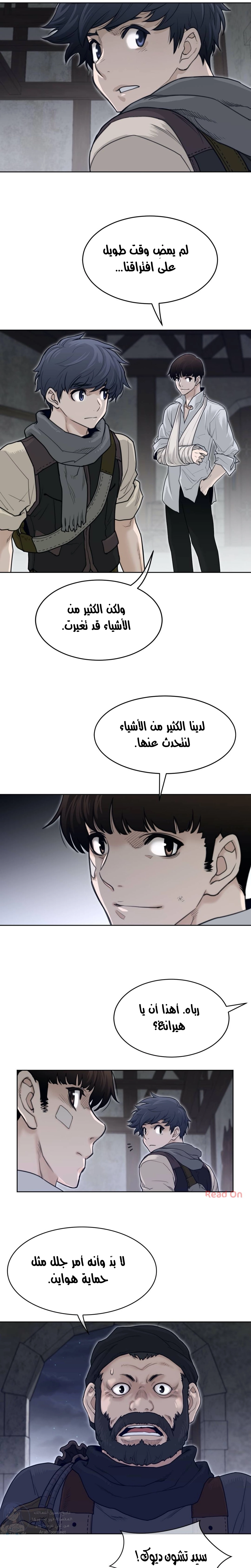 النصف المثالي - 121 - 6583bc702b65d.webp