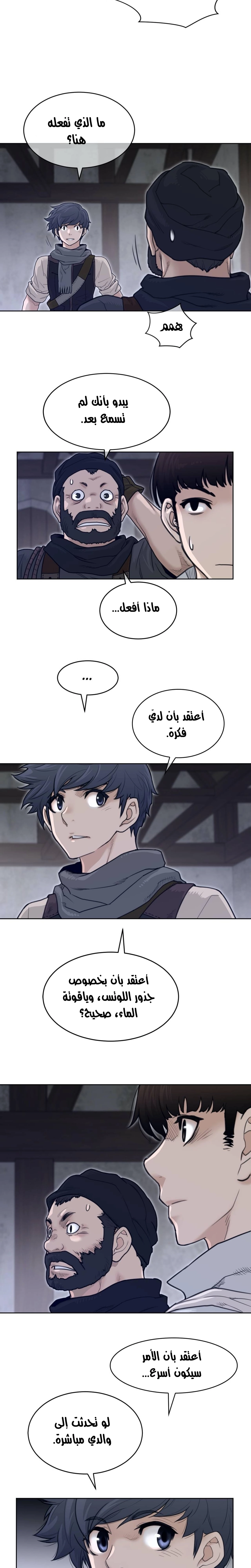 النصف المثالي - 121 - 6583bc711fe1d.webp