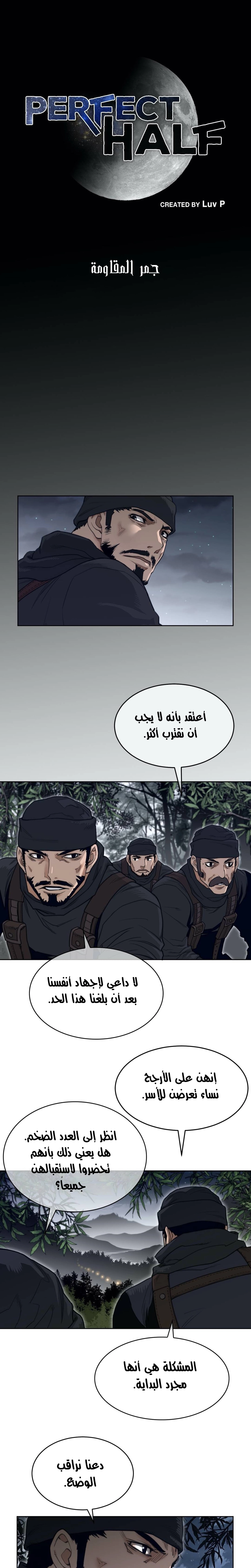 النصف المثالي - 122 - 6583bc72d98c0.webp