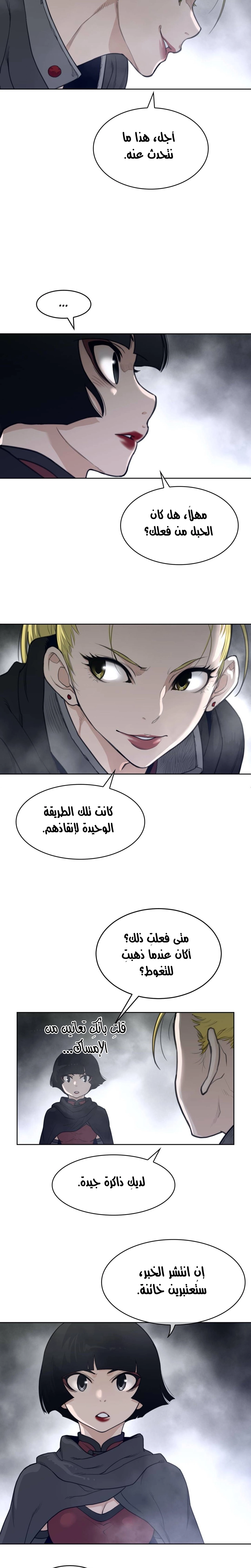 النصف المثالي - 122 - 6583bc782e637.webp