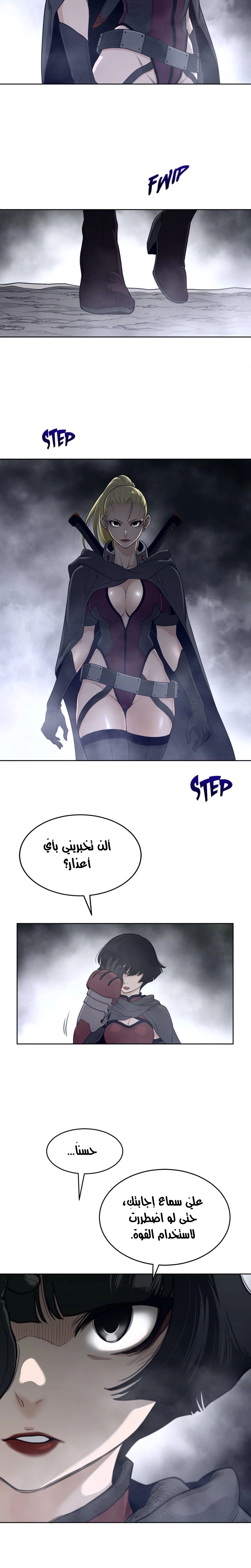 النصف المثالي - 122 - 6583bc7a4df6a.webp