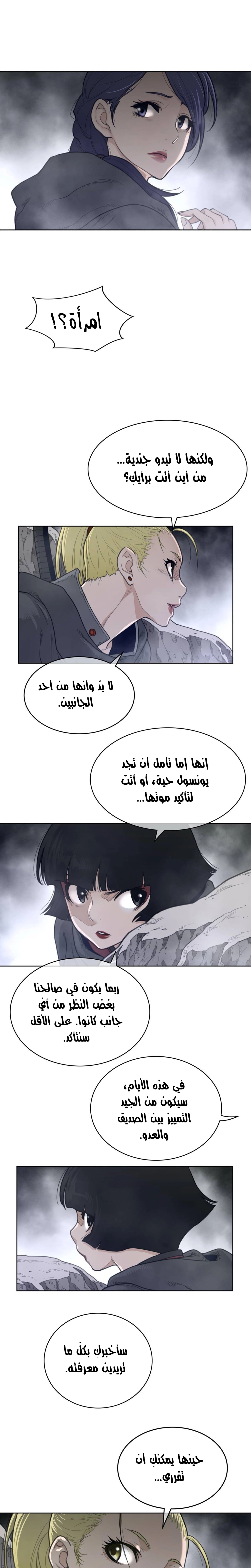 النصف المثالي - 122 - 6583bc7d37a77.webp