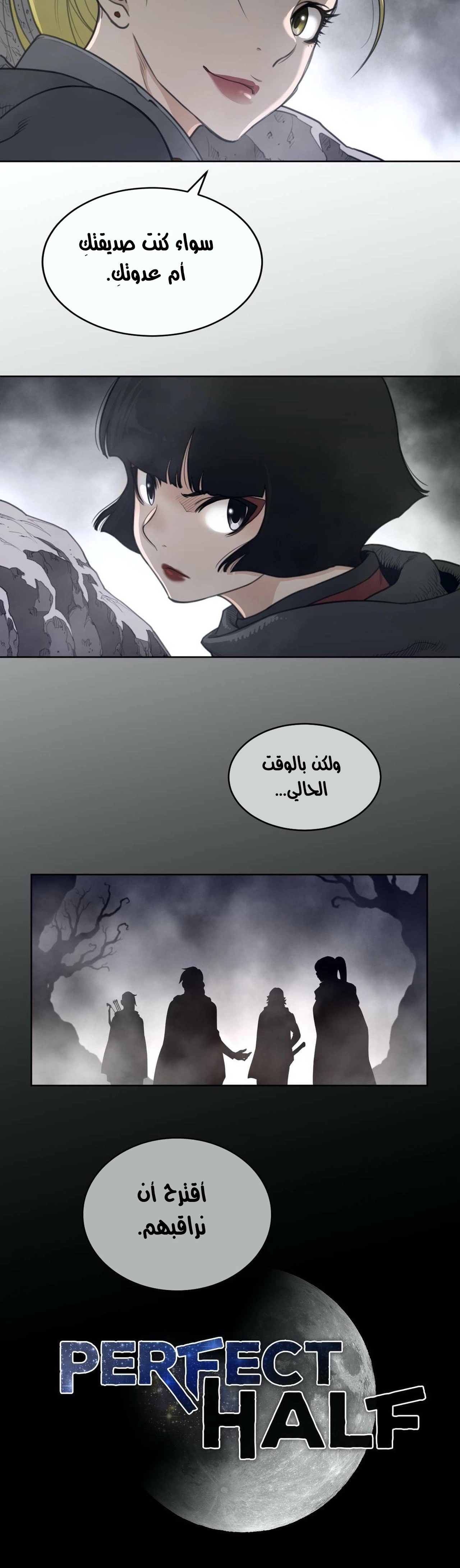 النصف المثالي - 122 - 6583bc7dcb6d1.webp