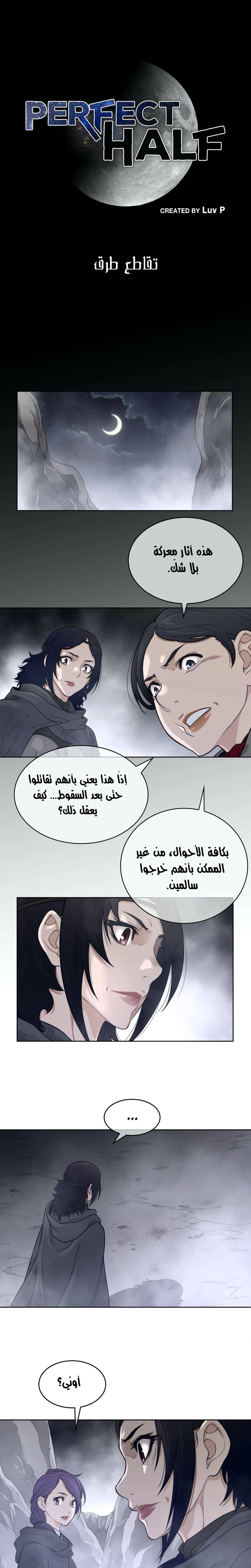النصف المثالي - 123 - 6587808c73503.webp