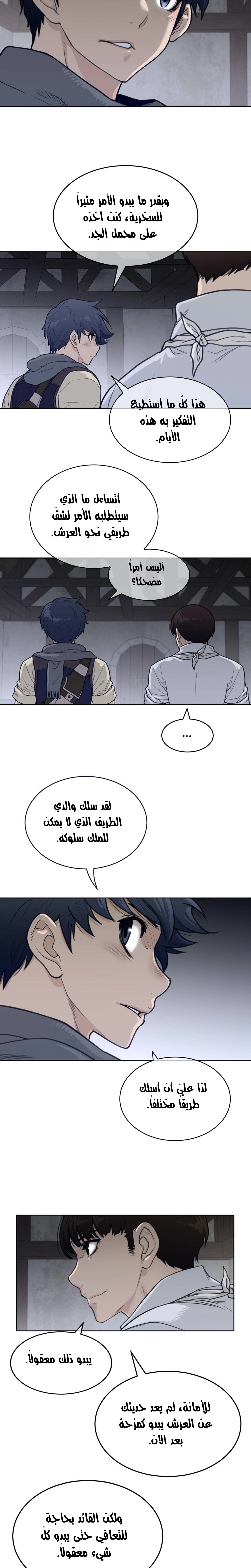 النصف المثالي - 123 - 65878095873c5.webp