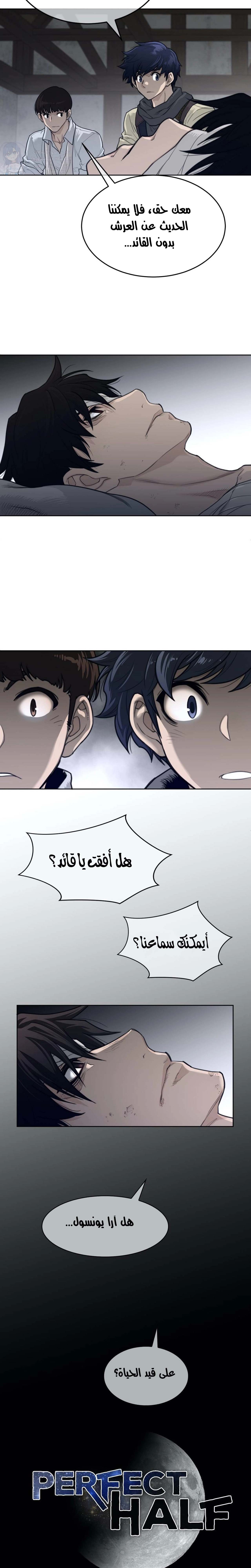 النصف المثالي - 123 - 6587809689a2e.webp
