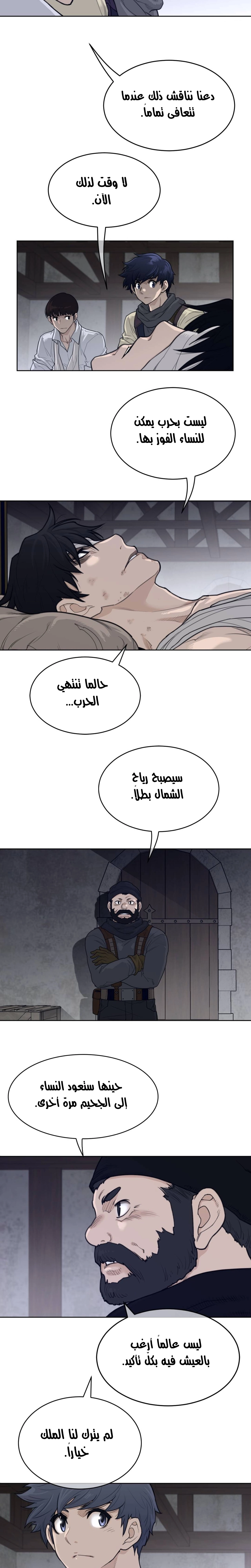 النصف المثالي - 124 - 658780989cffb.webp