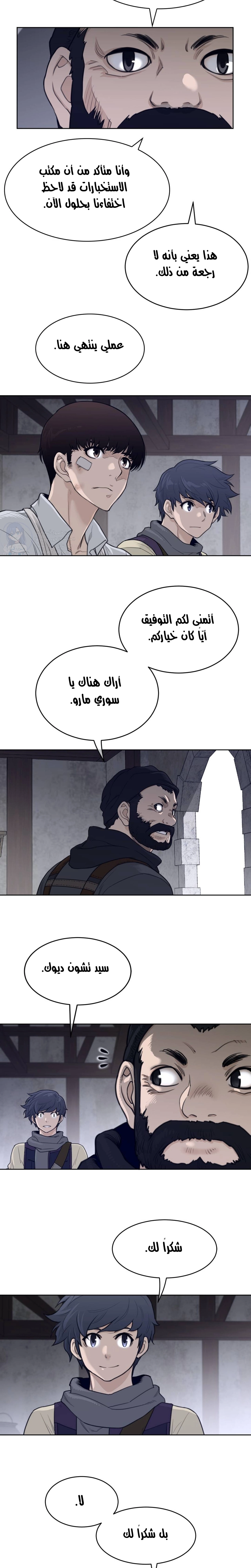النصف المثالي - 124 - 6587809a945d7.webp