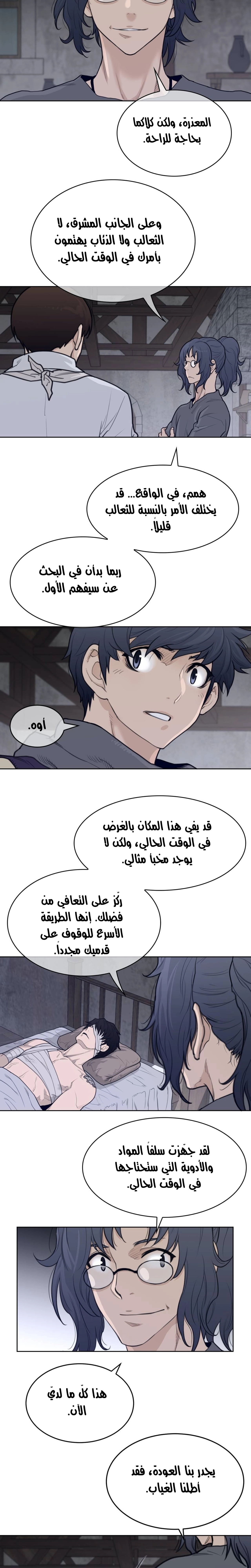 النصف المثالي - 124 - 6587809ca4c4b.webp