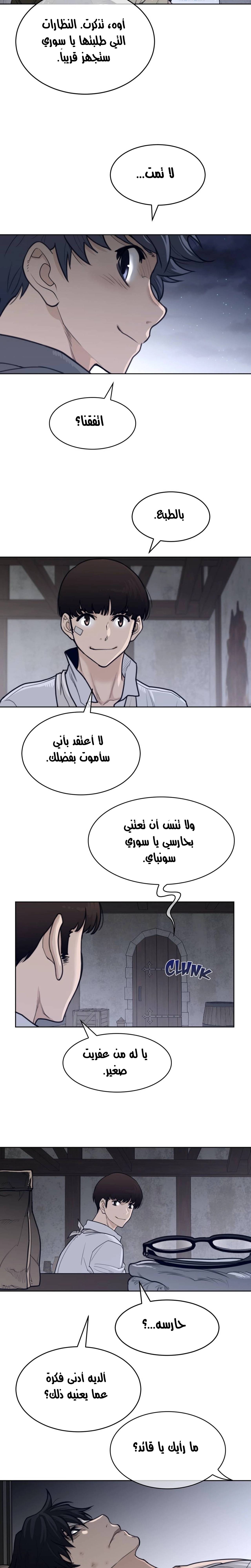 النصف المثالي - 124 - 6587809fa9998.webp