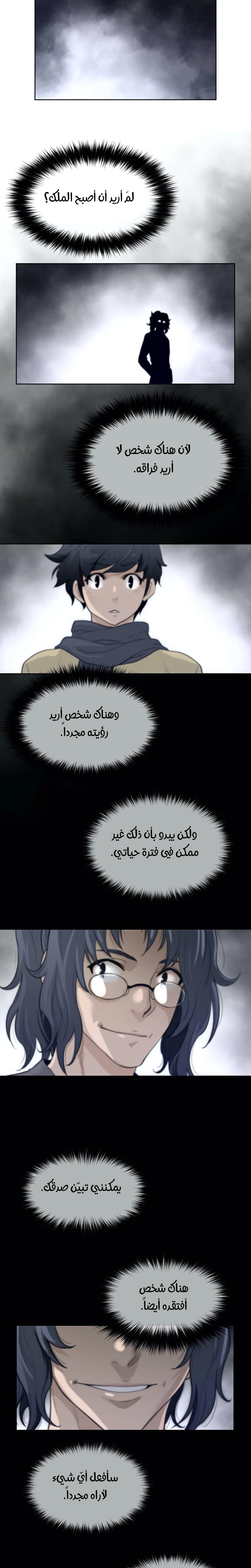 النصف المثالي - 125 - 658780a3be62f.webp