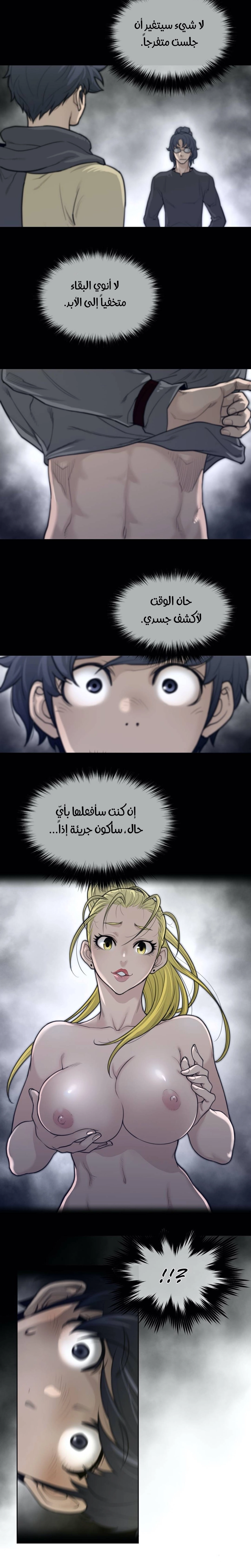 النصف المثالي - 125 - 658780a4deab8.webp