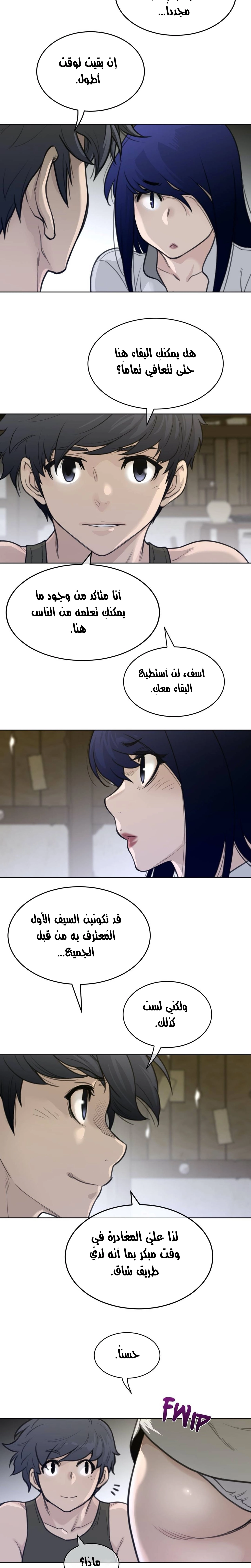 النصف المثالي - 125 - 658780a91ce51.webp