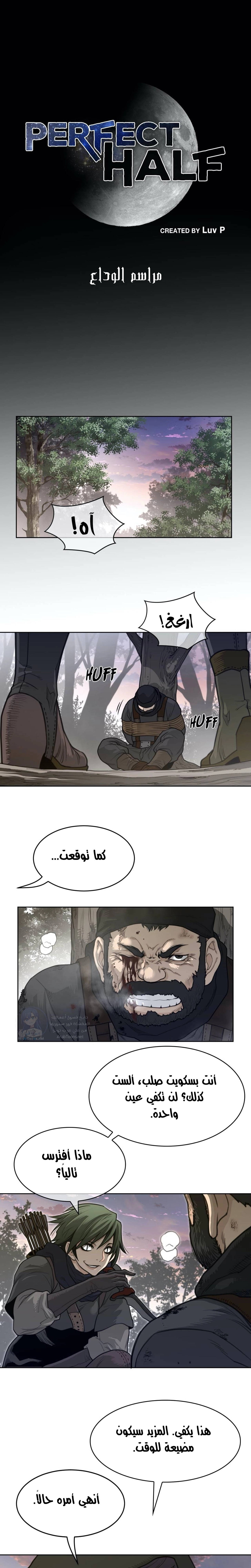النصف المثالي - 126 - 658780ae28842.webp