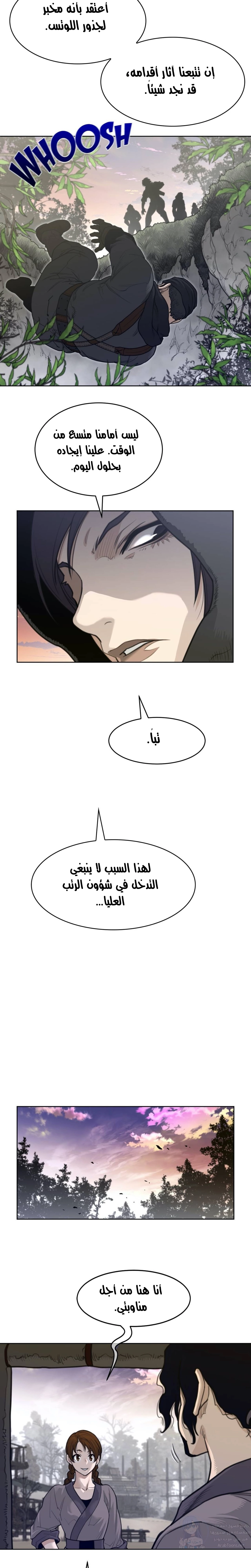 النصف المثالي - 126 - 658780b02df83.webp