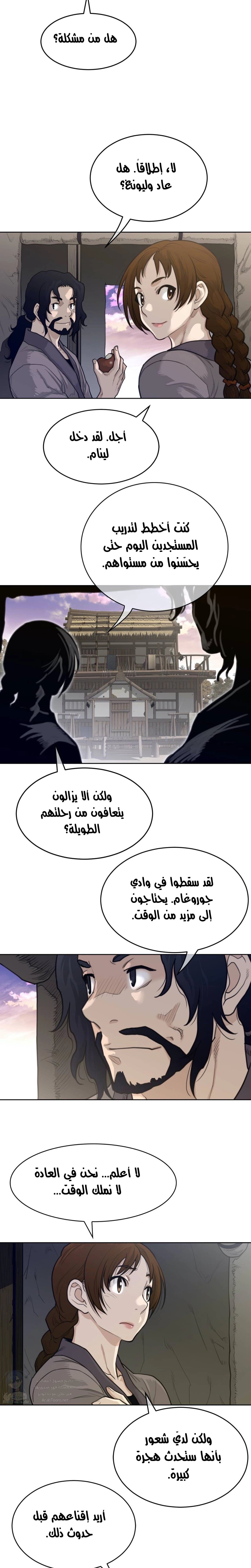 النصف المثالي - 126 - 658780b131c39.webp