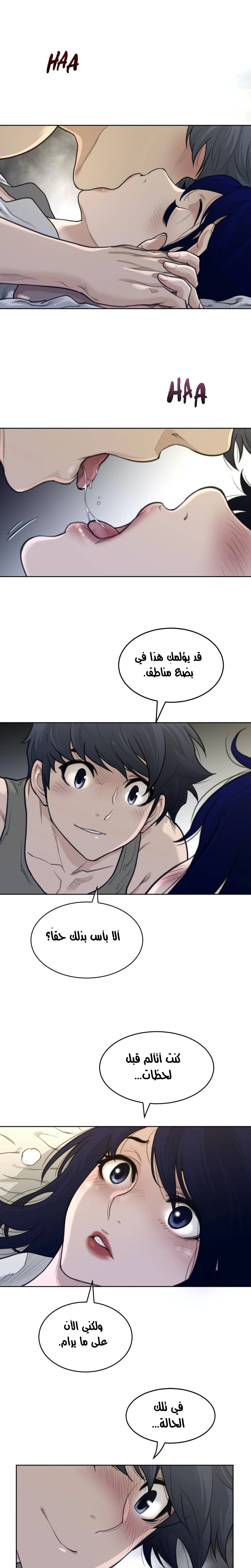 النصف المثالي - 126 - 658780b33139a.webp