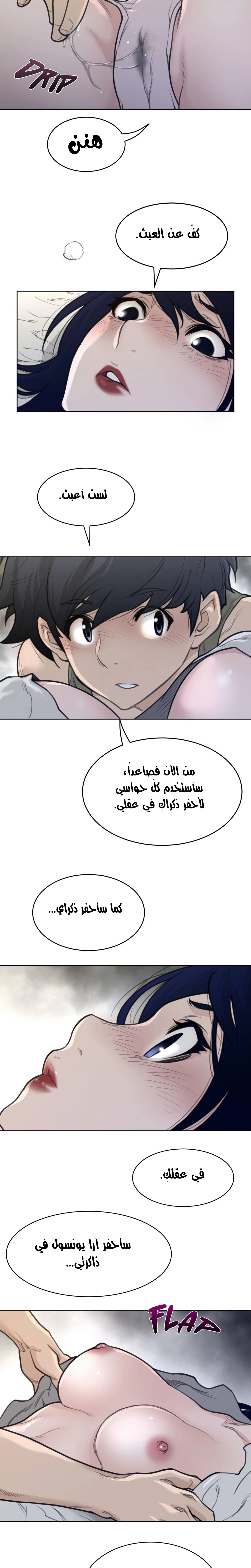 النصف المثالي - 126 - 658780b529721.webp