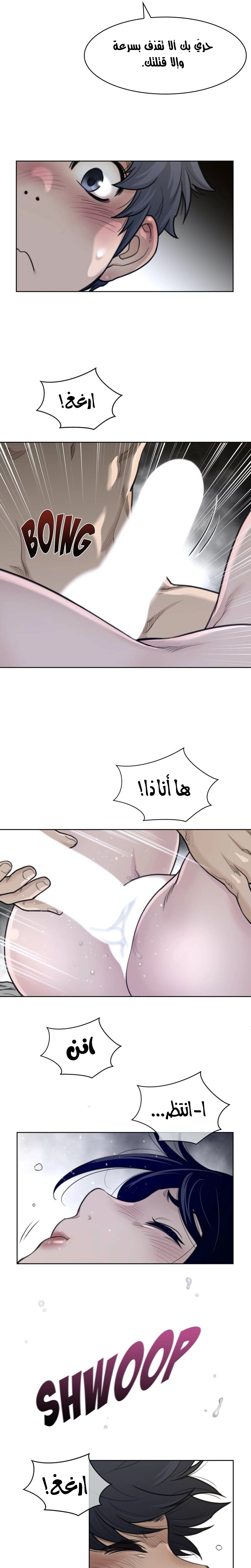 النصف المثالي - 126 - 658780b72e24d.webp