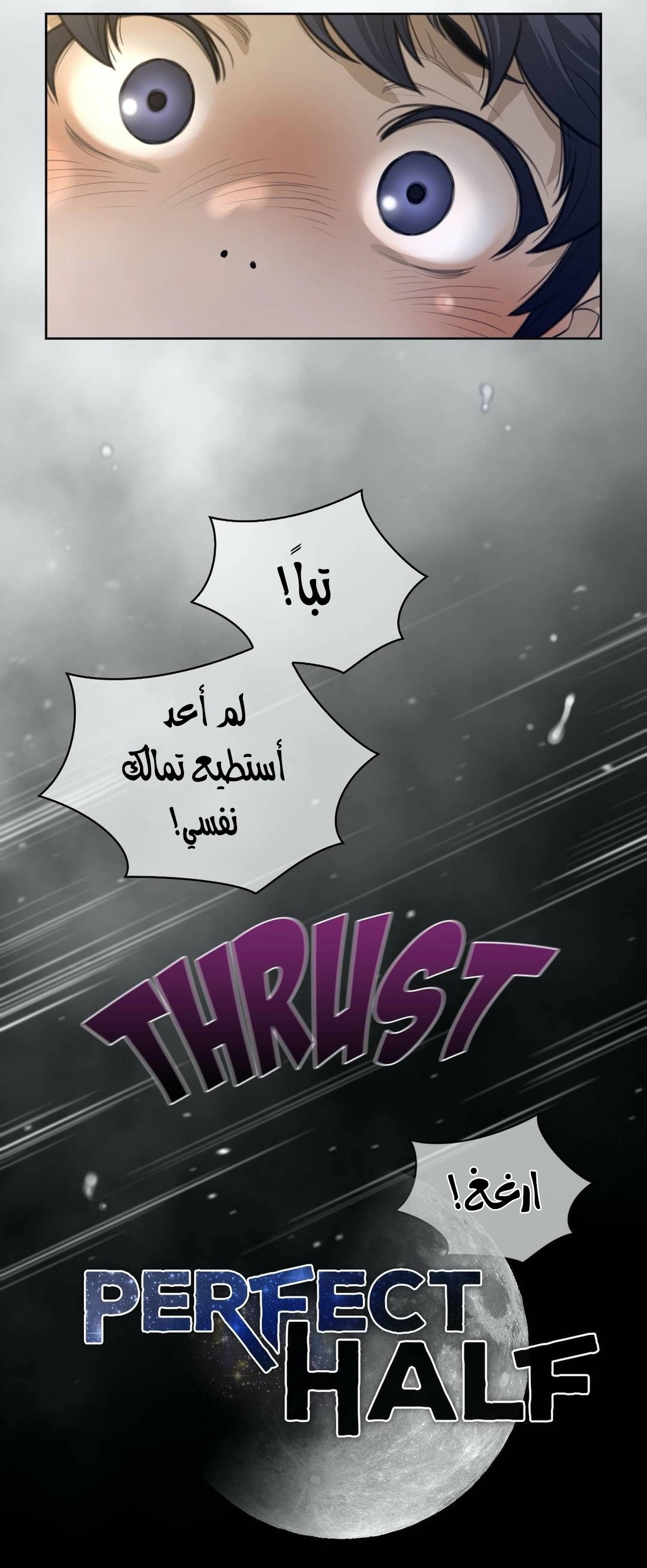 النصف المثالي - 126 - 658780b8af6f1.webp
