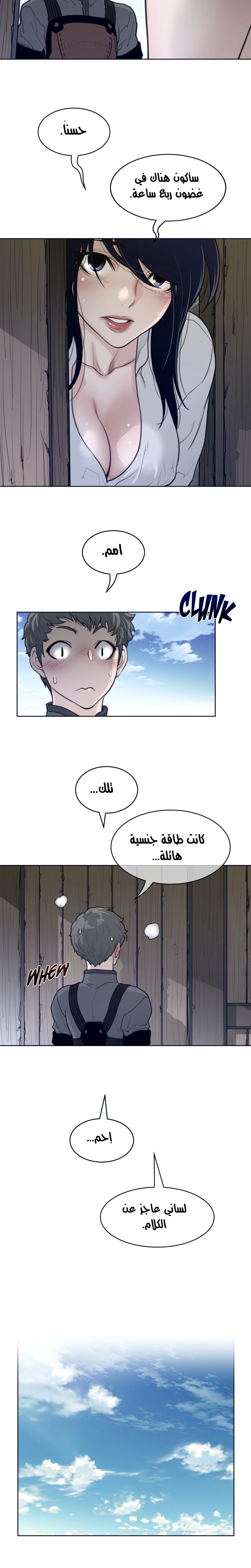 النصف المثالي - 129 - 6588eaf3573ff.webp
