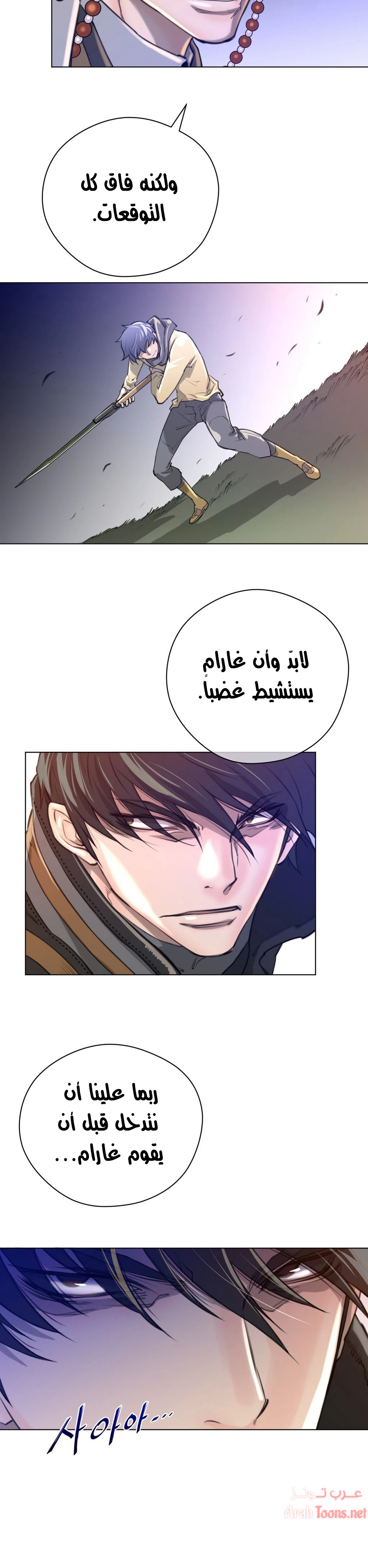 النصف المثالي - 13 - 65335fa898c39.webp