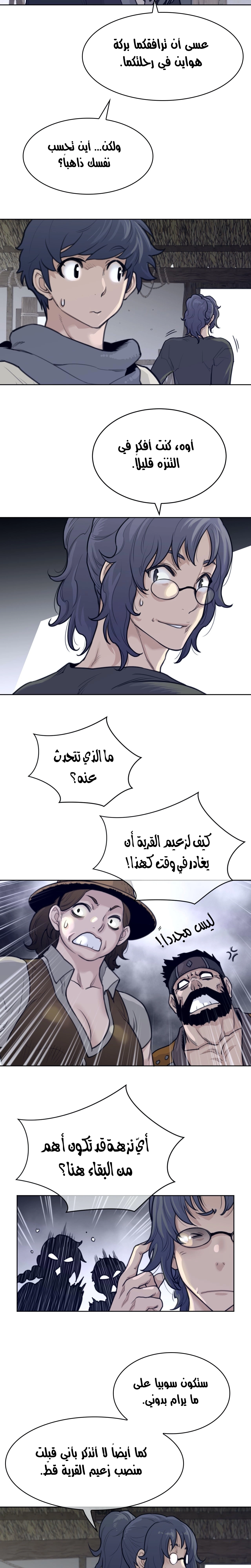 النصف المثالي - 130 - 6588eafd3567b.webp