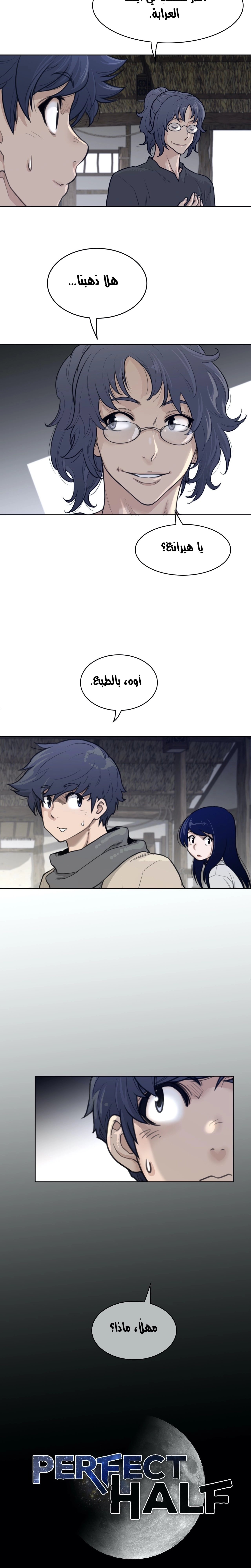 النصف المثالي - 130 - 6588eaff27e6d.webp