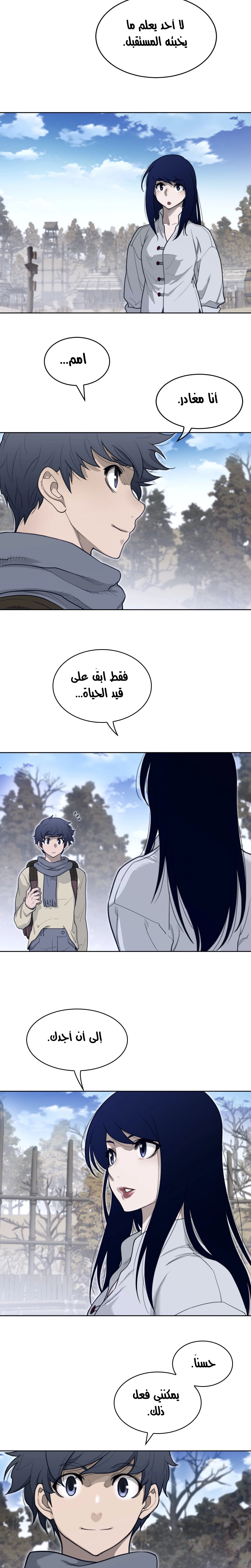 النصف المثالي - 131 - 6588eb0169e57.webp