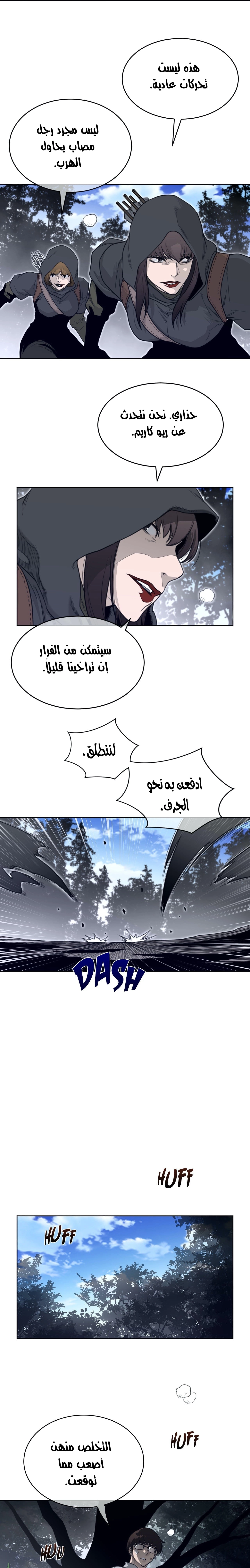النصف المثالي - 132 - 6588eb0d85601.webp