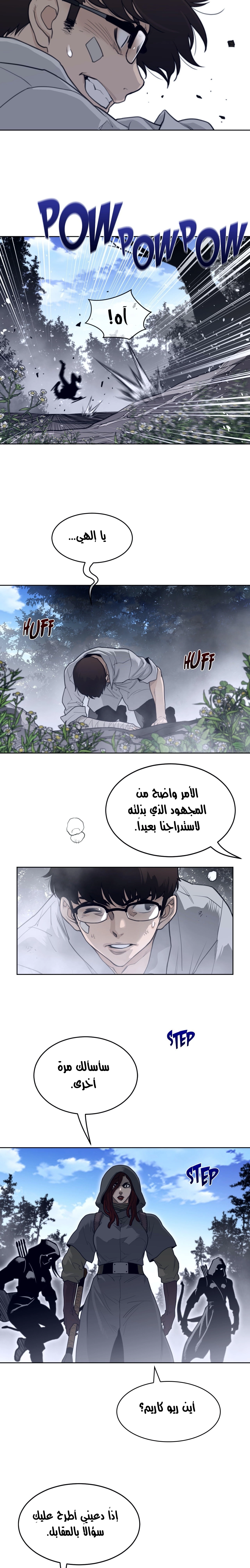 النصف المثالي - 132 - 6588eb1233c8a.webp