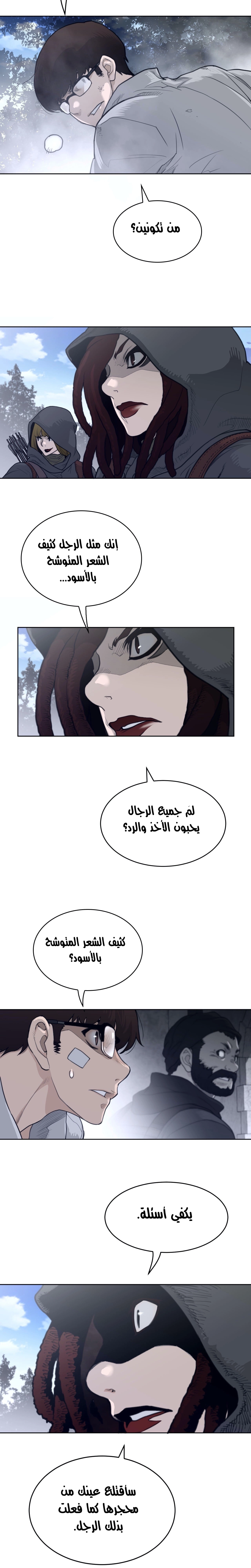 النصف المثالي - 132 - 6588eb132d788.webp