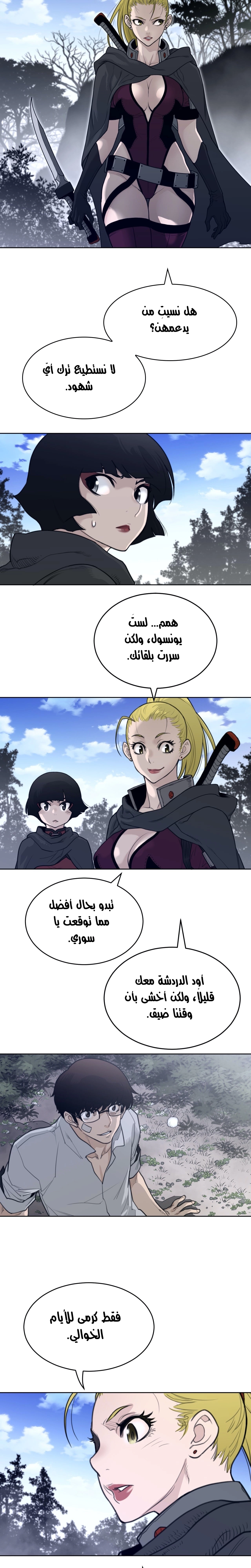 النصف المثالي - 133 - 658c5b5e66e7d.webp