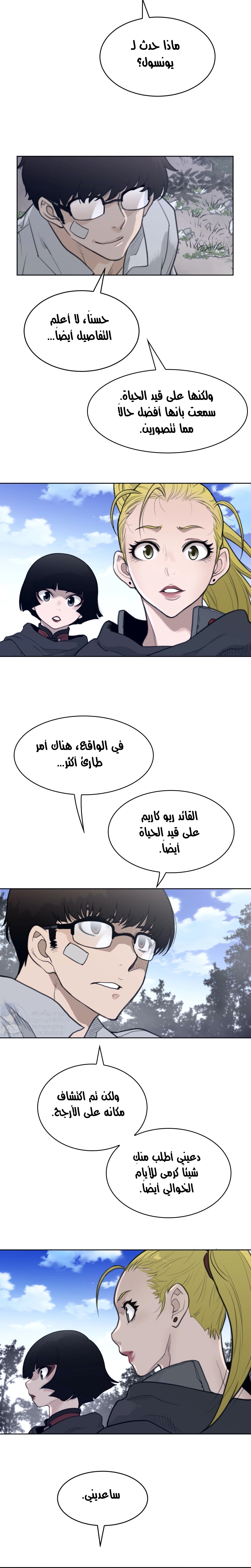 النصف المثالي - 133 - 658c5b5f62c0f.webp