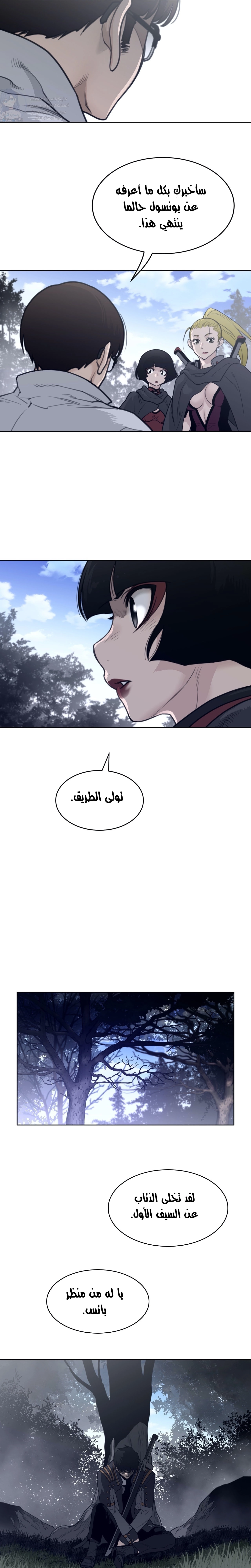 النصف المثالي - 133 - 658c5b60b1dcd.webp