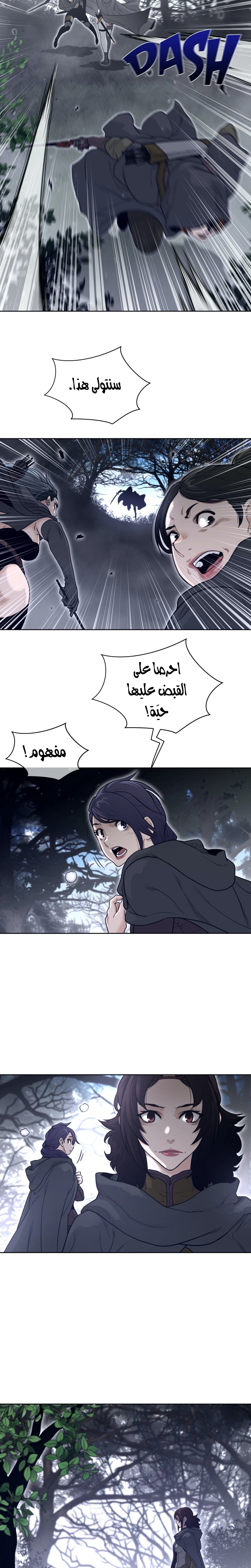 النصف المثالي - 133 - 658c5b66c7fb9.webp