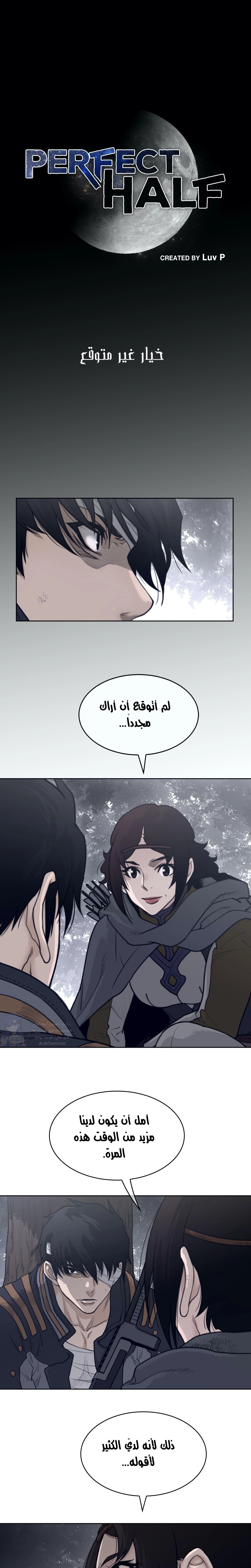 النصف المثالي - 134 - 658c5b68d2728.webp