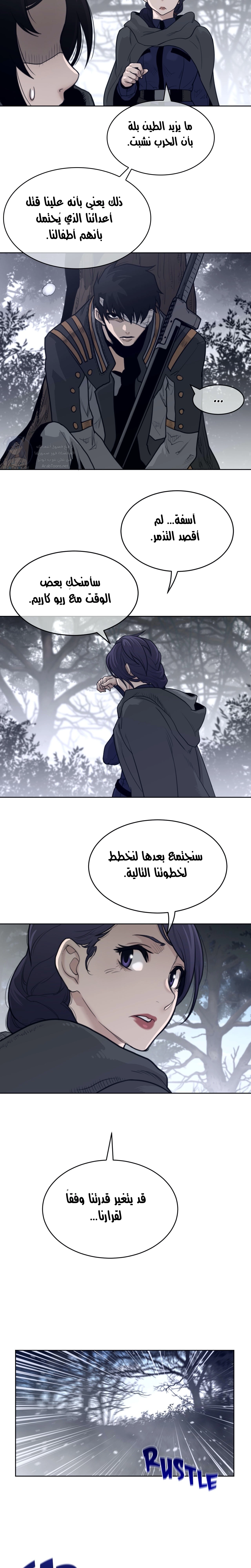 النصف المثالي - 134 - 658c5b6decdca.webp