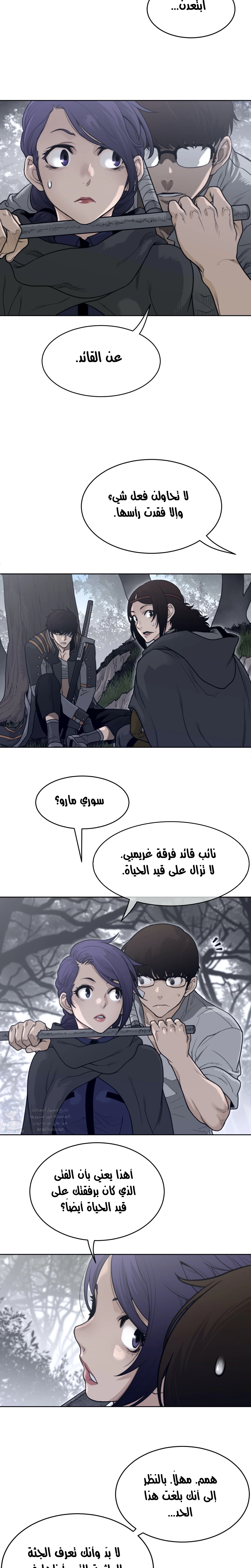 النصف المثالي - 134 - 658c5b746512d.webp