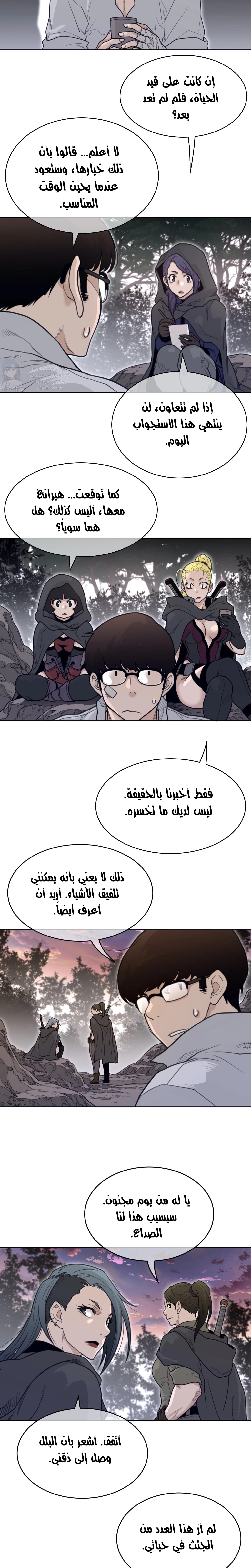 النصف المثالي - 135 - 658c5b77ce2a7.webp