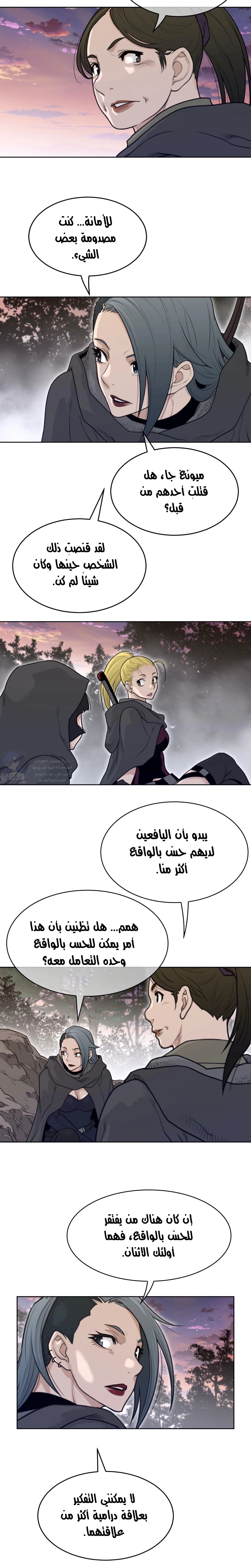 النصف المثالي - 135 - 658c5b78de6ac.webp