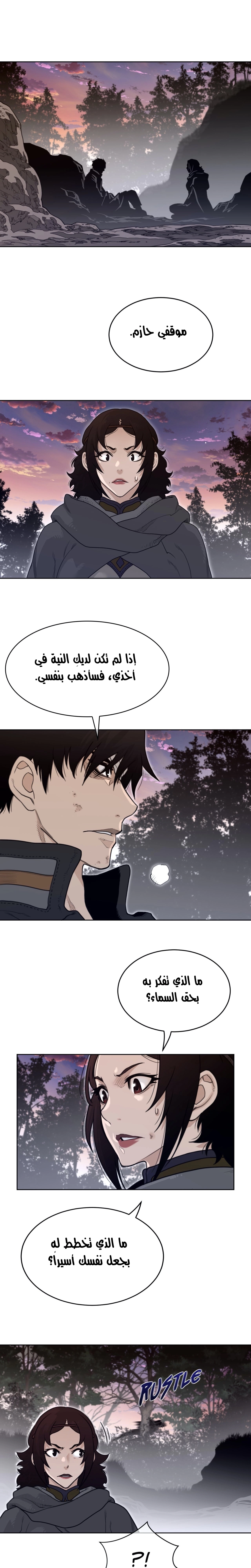 النصف المثالي - 135 - 658c5b7a0b48d.webp
