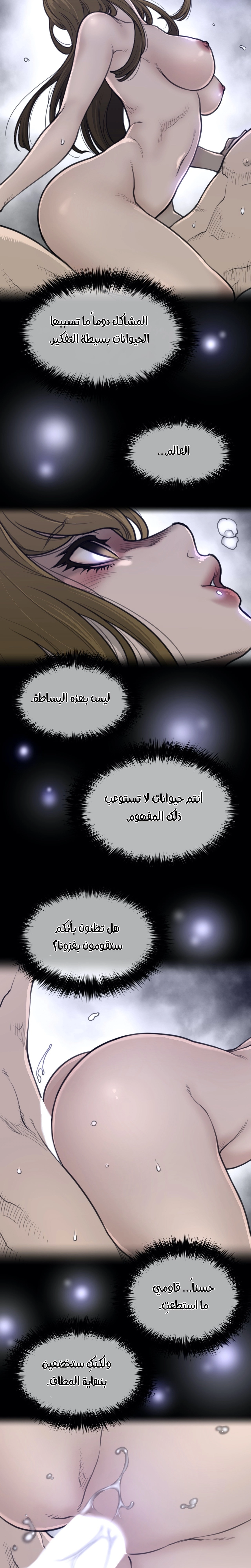 النصف المثالي - 136 - 658c5b892d72c.webp