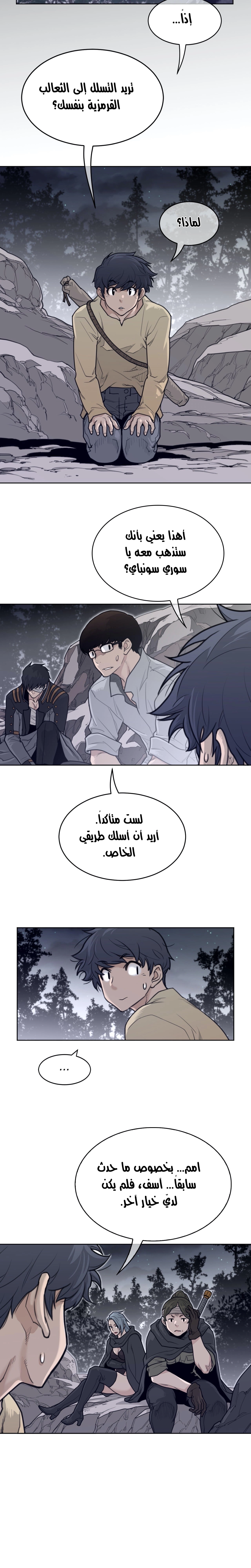 النصف المثالي - 136 - 658c5b90197ec.webp