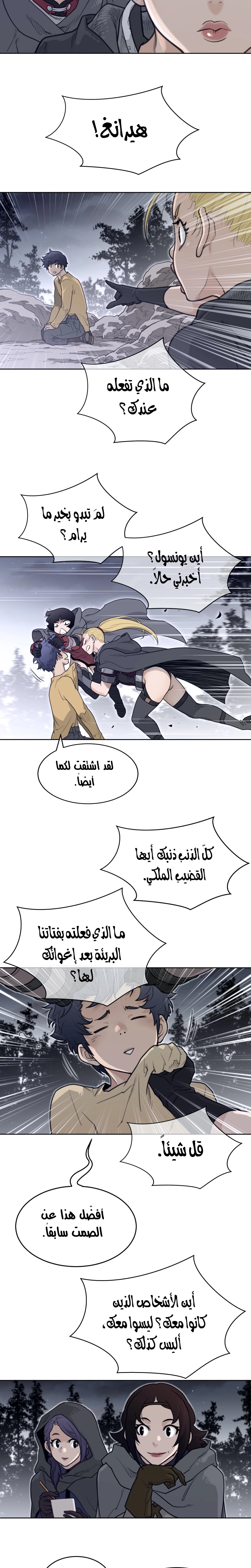 النصف المثالي - 136 - 658c5b93d651b.webp