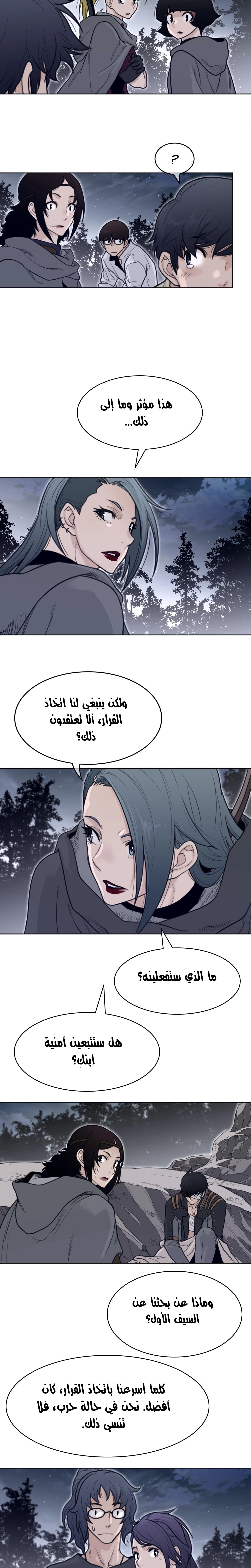 النصف المثالي - 137 - 658c5b9da694d.webp
