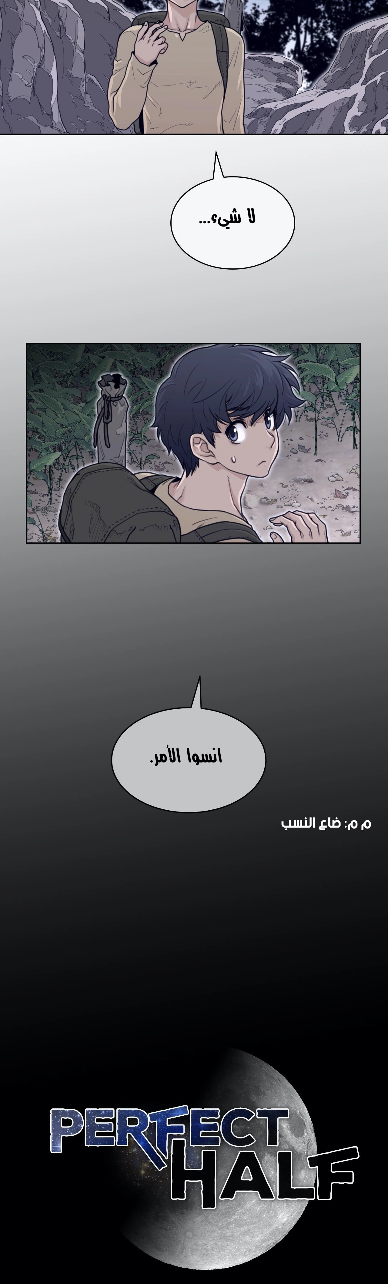 النصف المثالي - 137 - 658c5ba2b850e.webp