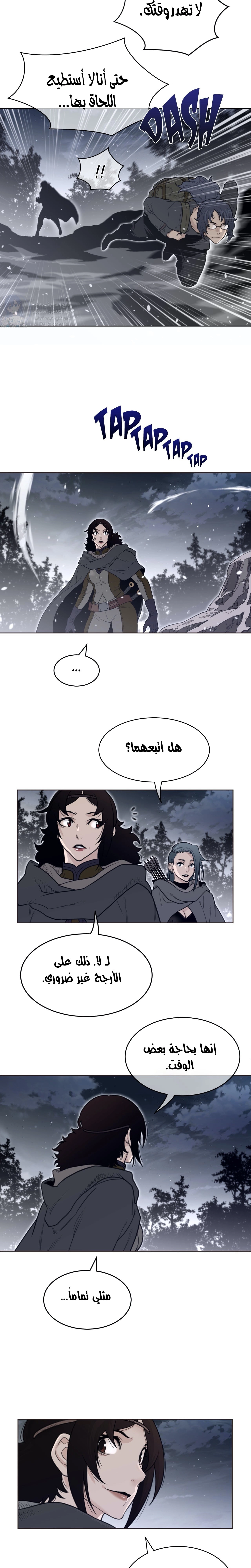 النصف المثالي - 138 - 658c5ba73f20d.webp