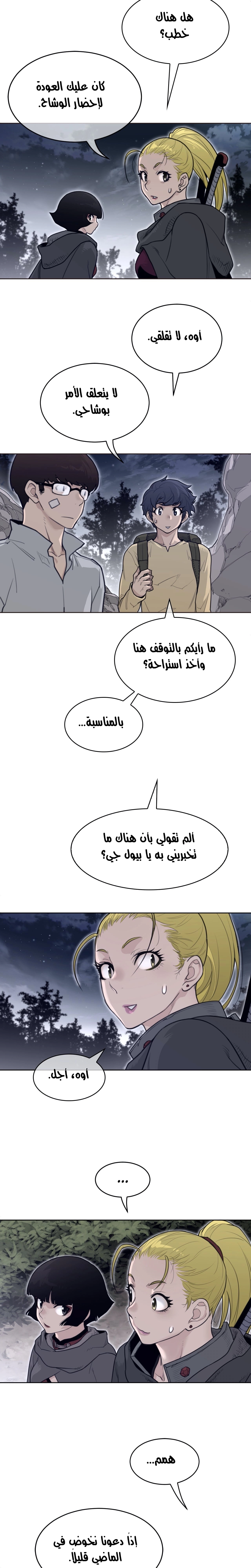 النصف المثالي - 138 - 658c5baca106b.webp