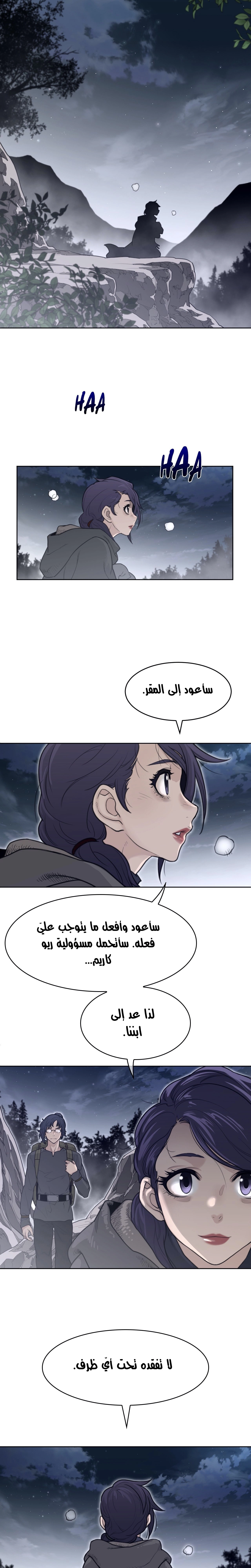 النصف المثالي - 138 - 658c5baea1349.webp